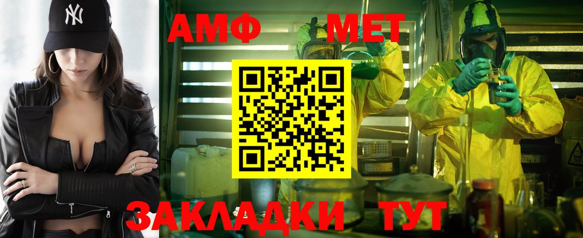 Amphetamine 97%  Amphetamine  Киржач  Вход с VPN 
