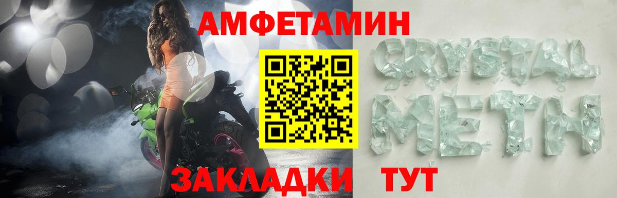 Amphetamine VHQ Киржач