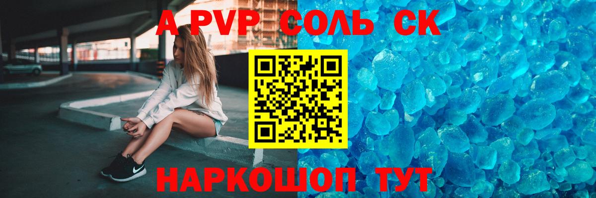 А ПВП кристаллы  Alpha-PVP крисы CK  Киржач  Вход с VPN  APVP кристаллы 