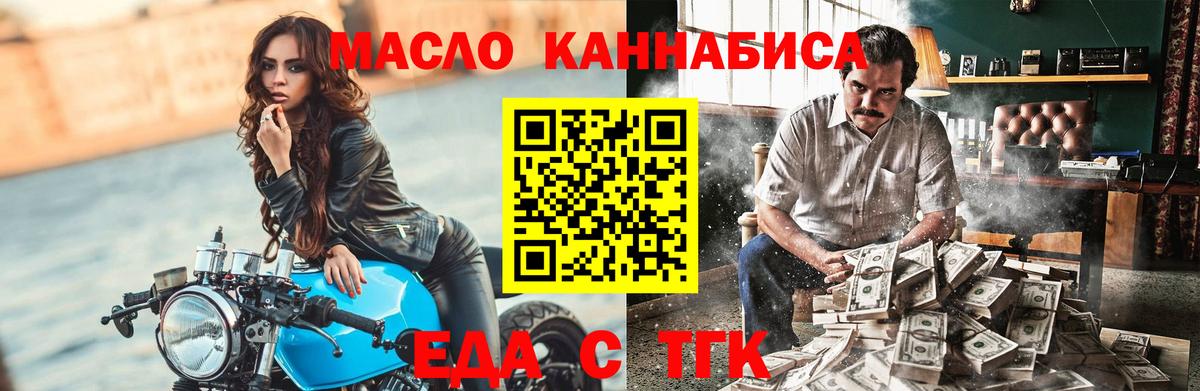 Cannafood марихуана  Вход с VPN  Киржач 