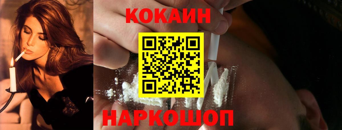 COCAIN Columbia Киржач