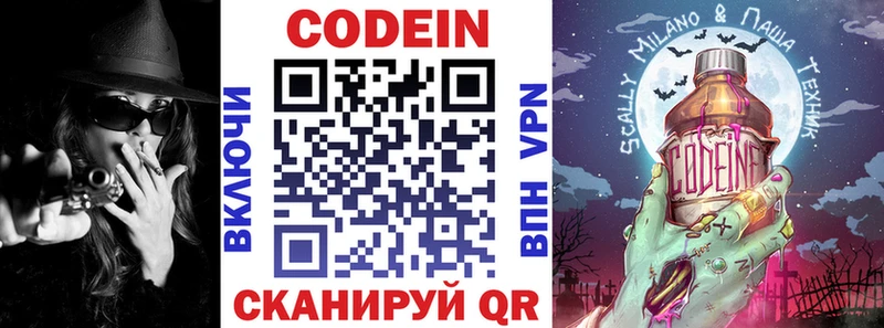 Кодеиновый сироп Lean напиток Lean (лин)  Киржач 