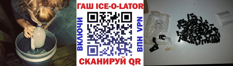 купить   Киржач  ОМГ ОМГ ССЫЛКА  Гашиш Ice-O-Lator 