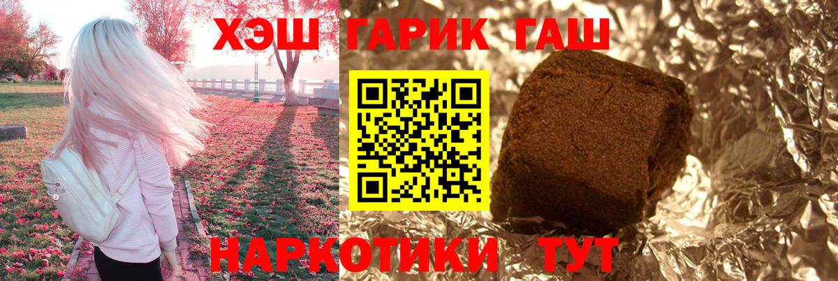 Киржач  Гашиш гарик  ГАШ  Вход с VPN 