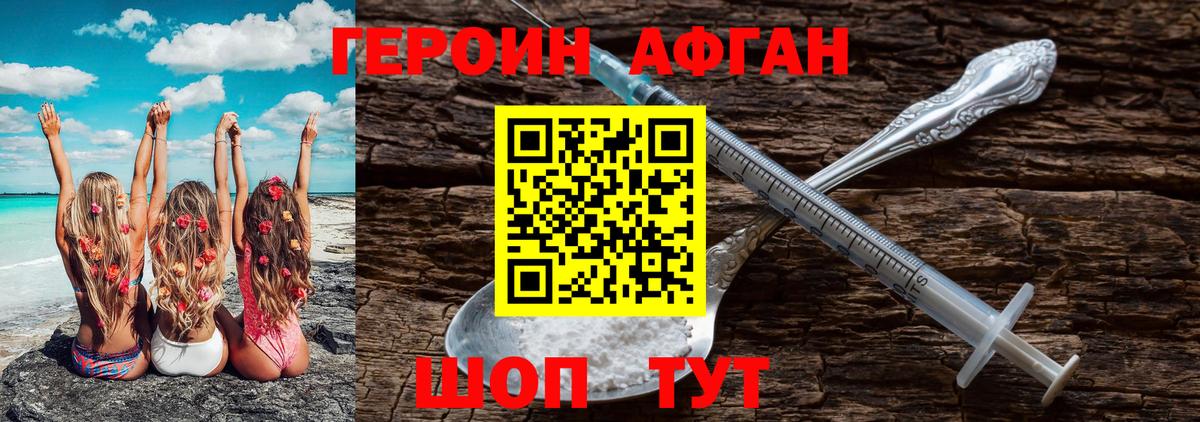 Киржач  Героин Heroin  Героин  Вход с VPN 