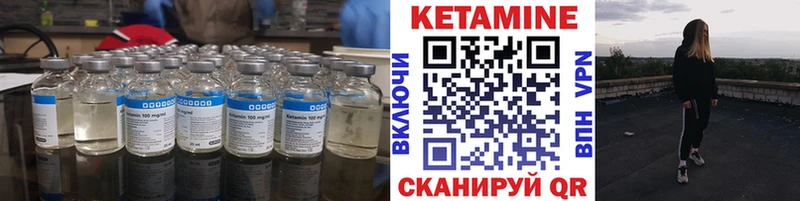 КЕТАМИН ketamine  Киржач 
