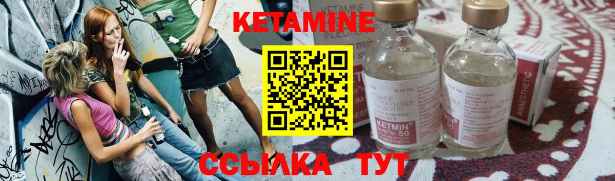 Киржач  Кетамин VHQ    зеркало  Вход с VPN 