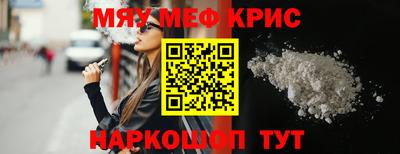 метамфетамин Вязьма