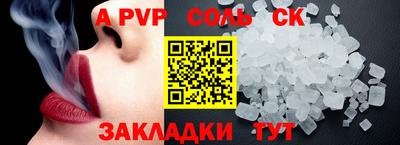 соль ск Вязники