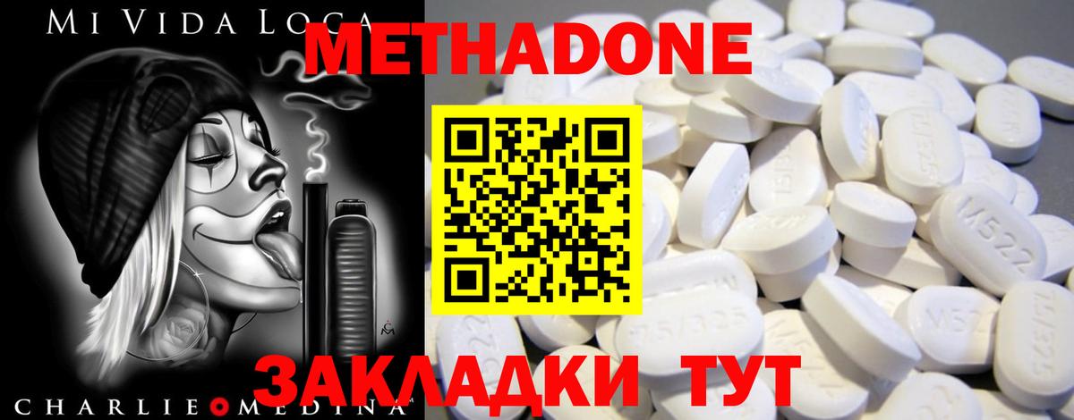 МЕТАДОН мёд Киржач