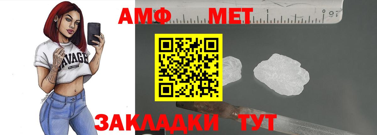 МЕТАМФЕТАМИН кристалл Киржач