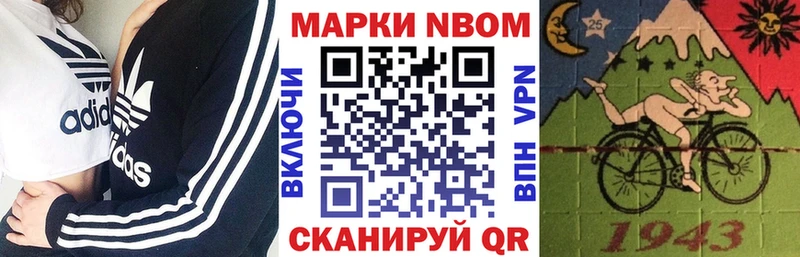 Марки 25I-NBOMe 1,5мг  мориарти формула  Киржач 